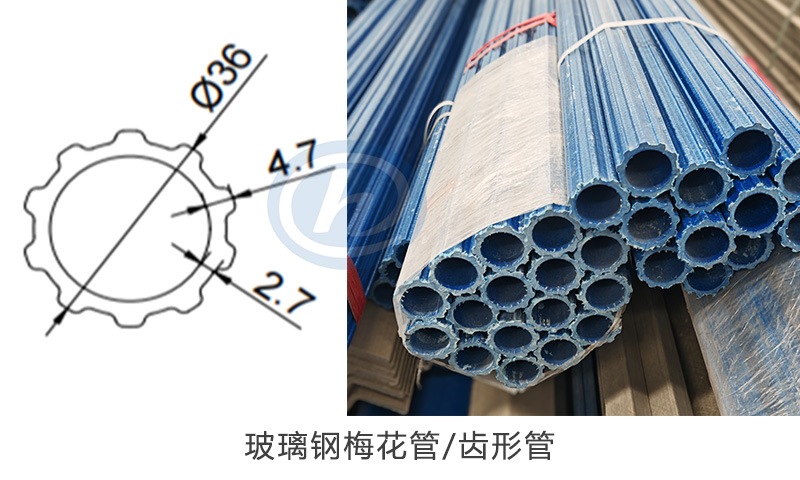 玻璃钢梅花管 齿形管