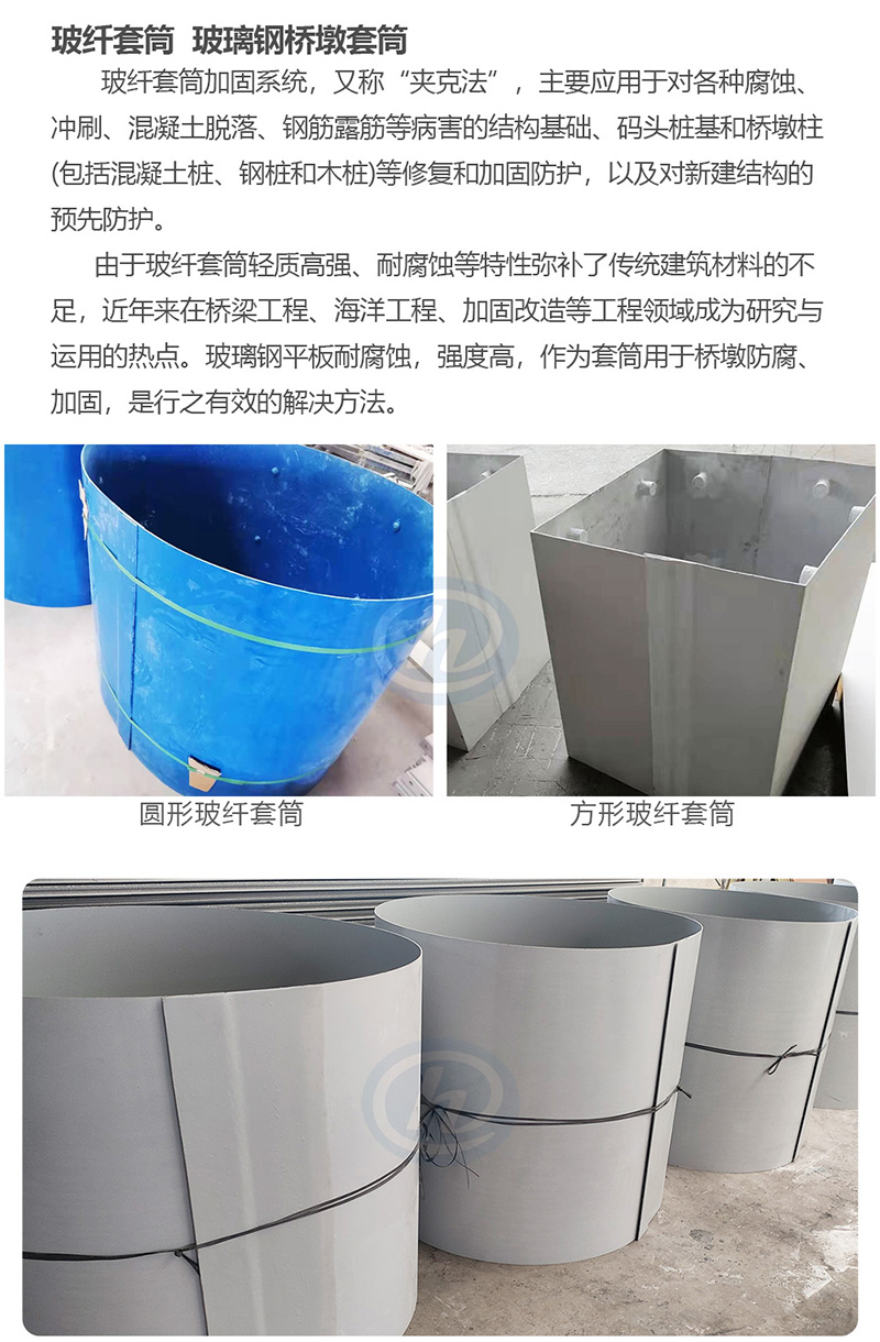 合高玻纤套筒