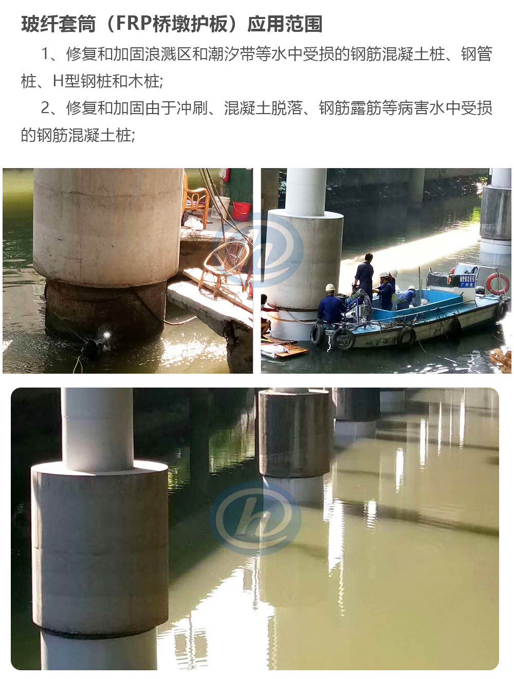 桥墩套筒