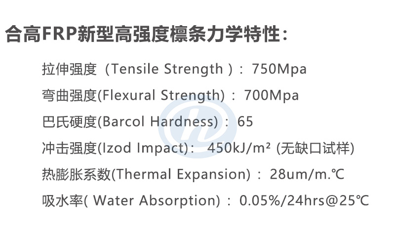 FRP高强檩条力学性能